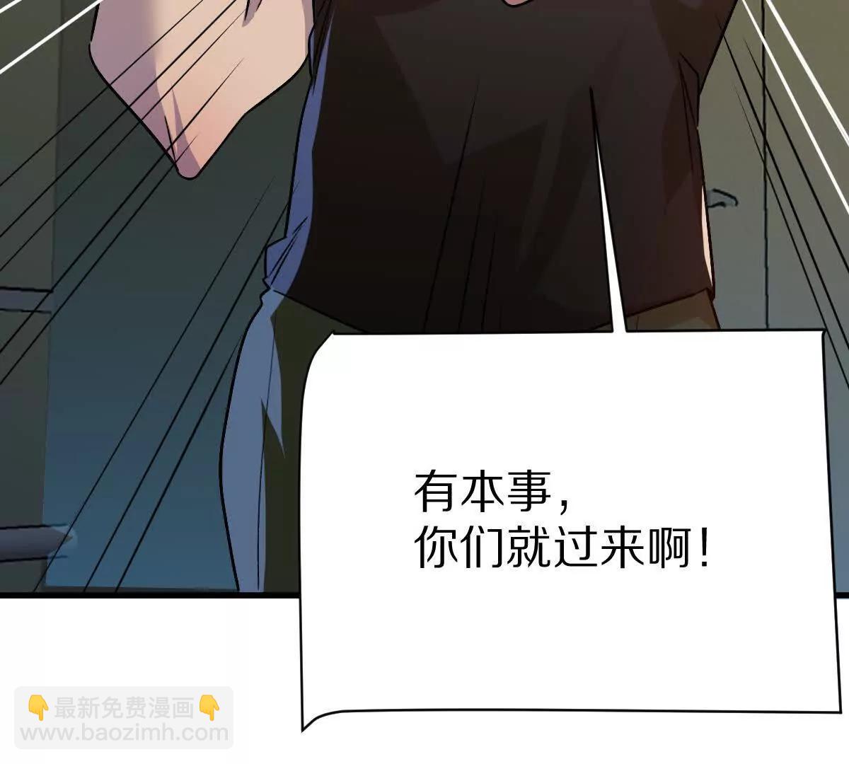 我在詭秘世界玩嗨了！ - 第101話：放手一搏(1/3) - 6