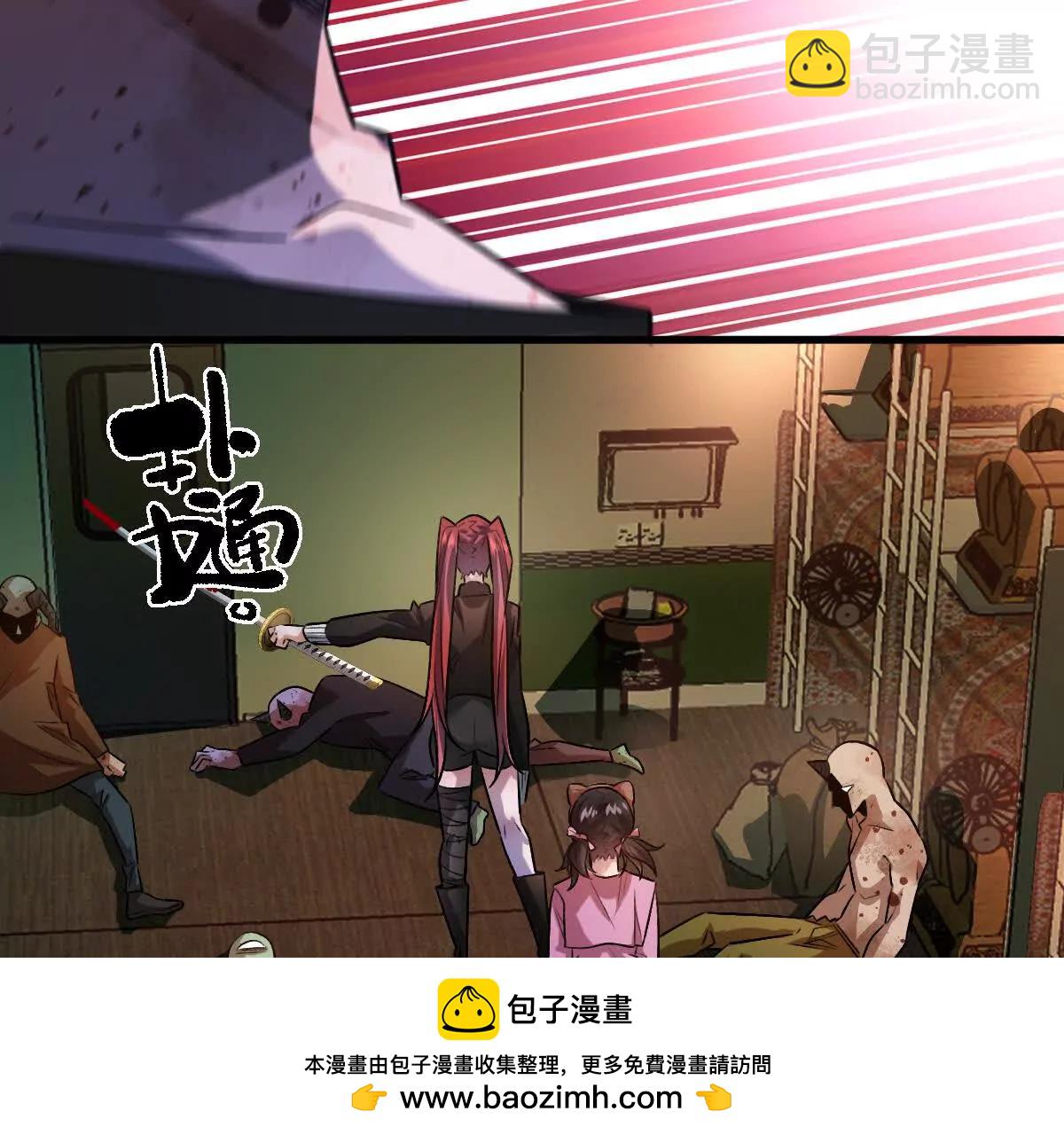 我在詭秘世界玩嗨了！ - 第101話：放手一搏(1/3) - 2
