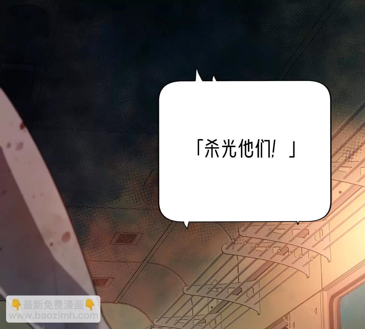 我在詭秘世界玩嗨了！ - 第101話：放手一搏(1/3) - 6