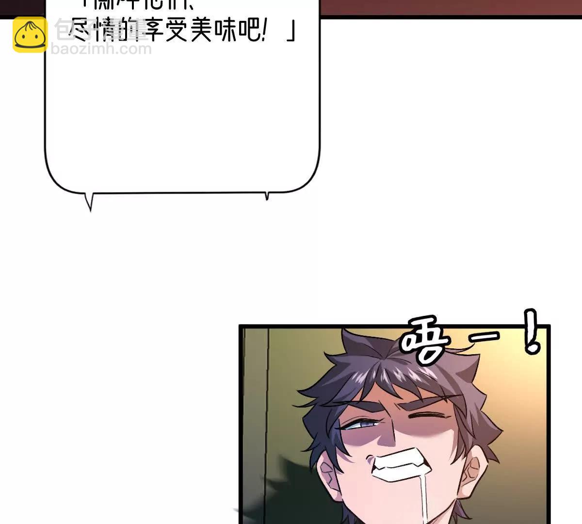 我在詭秘世界玩嗨了！ - 第101話：放手一搏(1/3) - 8