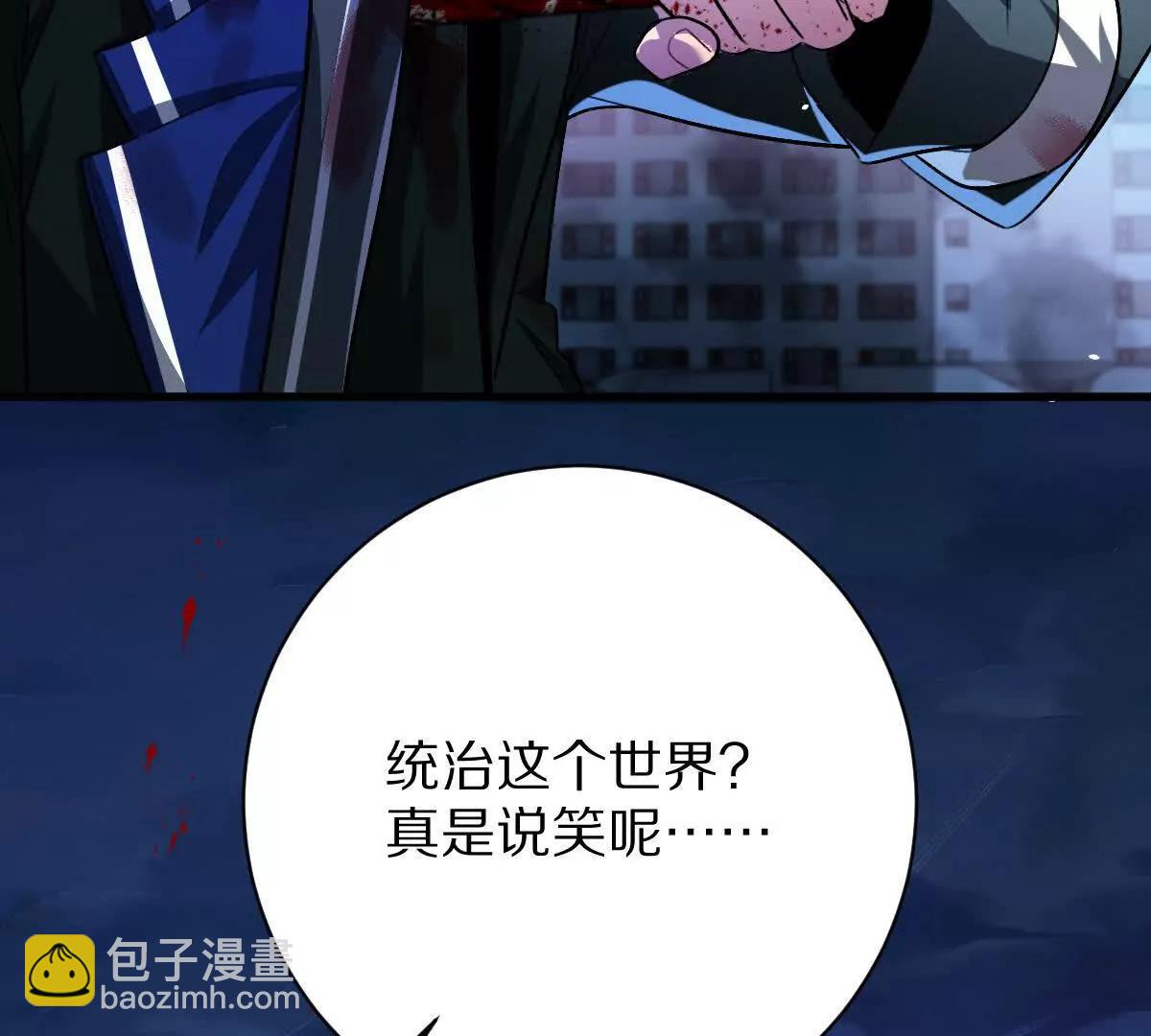 第103话：亡灵之主(1/3)-第104话