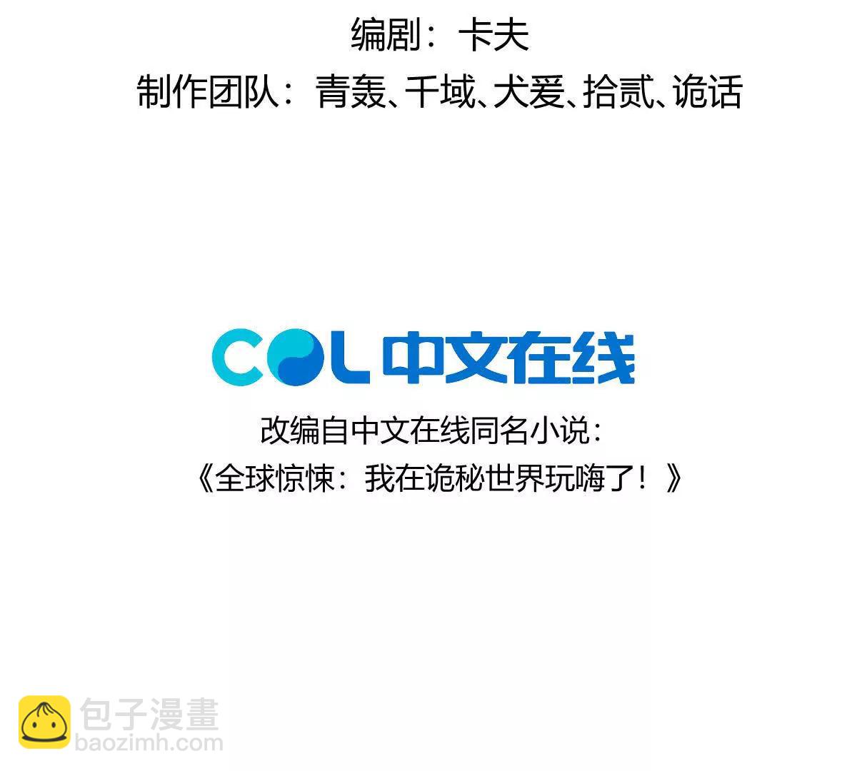 第103话：亡灵之主(1/3)-第104话