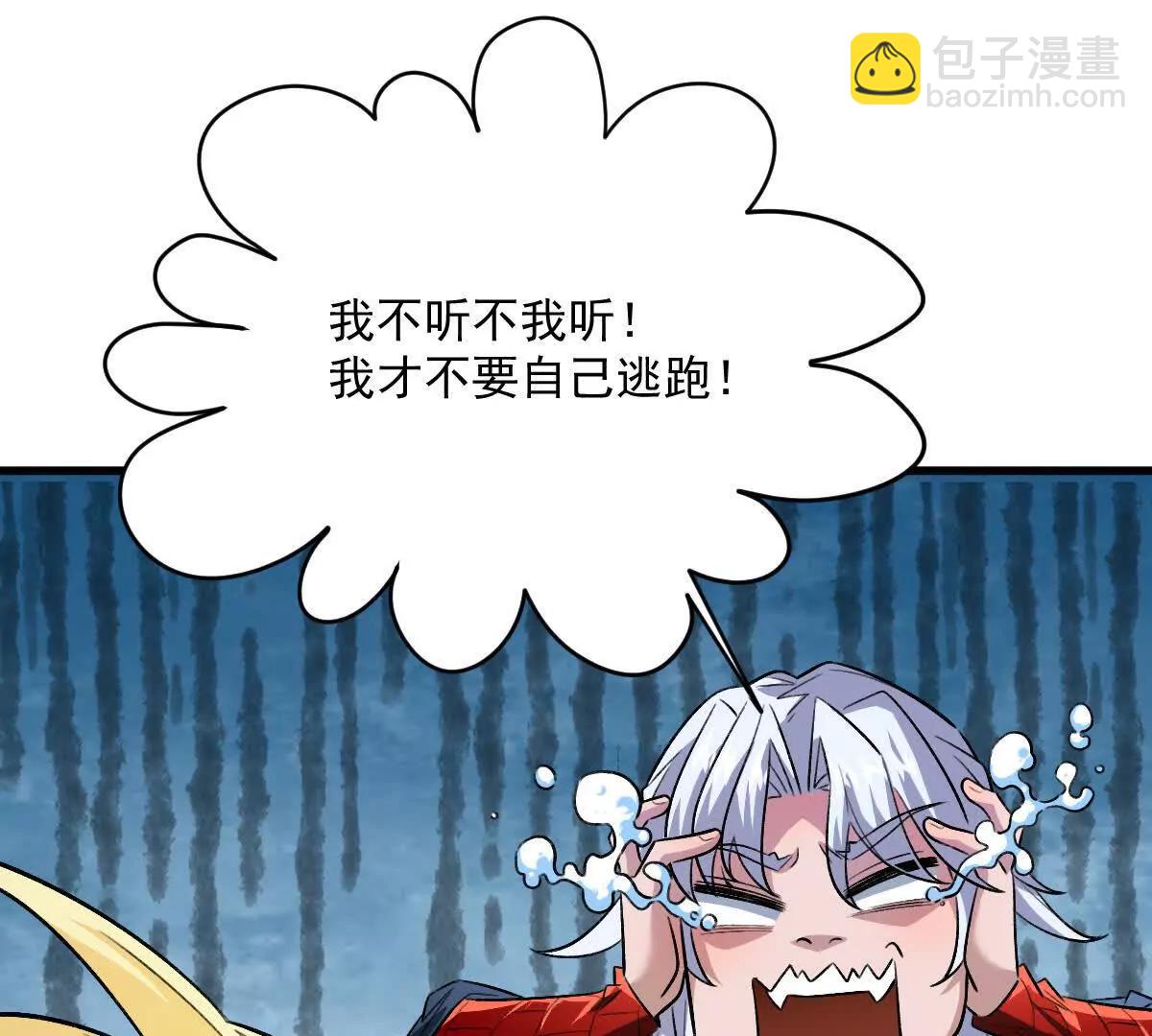 我在詭秘世界玩嗨了！ - 第105話：電光皮卡丘(1/3) - 3