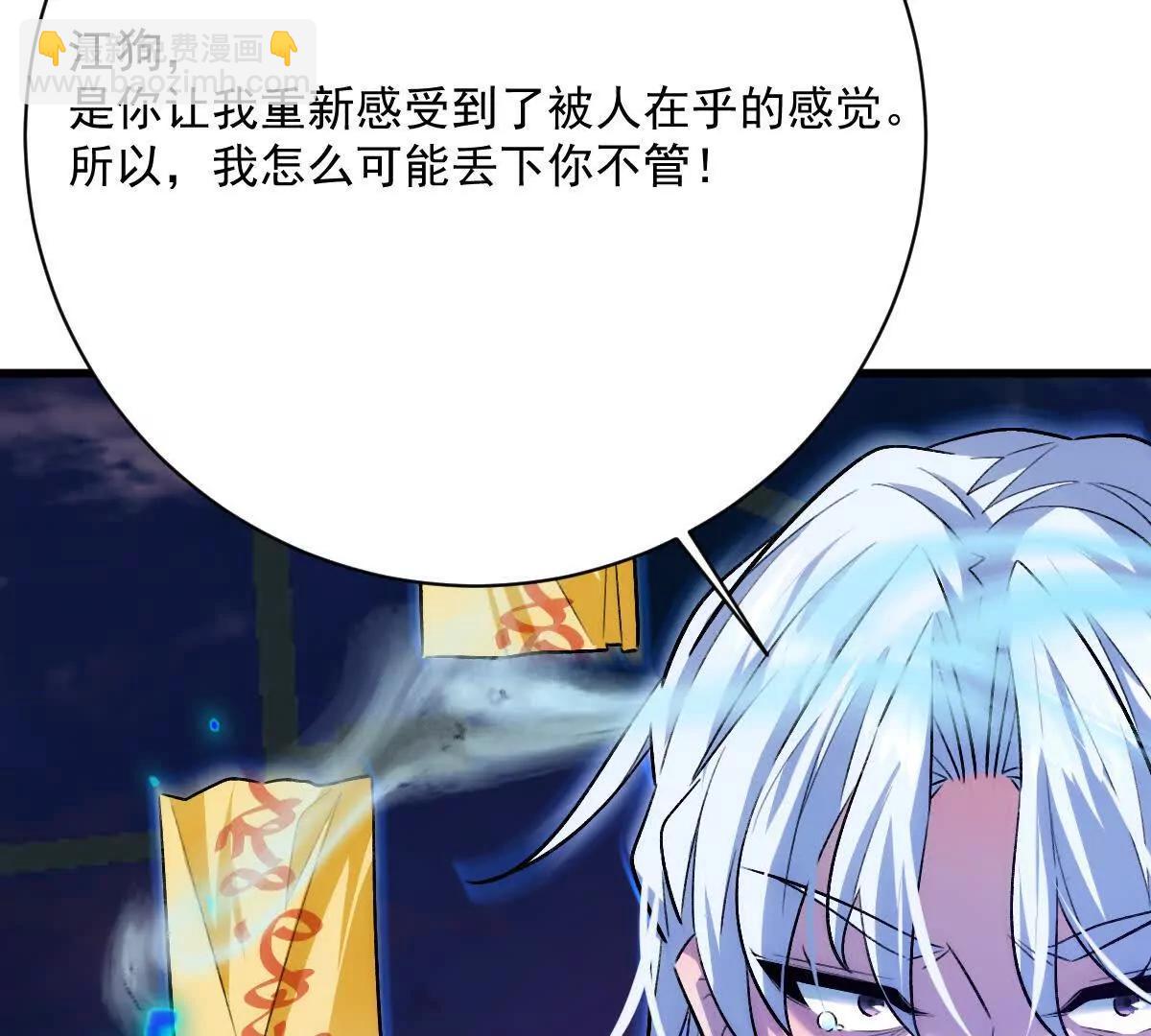 我在詭秘世界玩嗨了！ - 第105話：電光皮卡丘(1/3) - 6