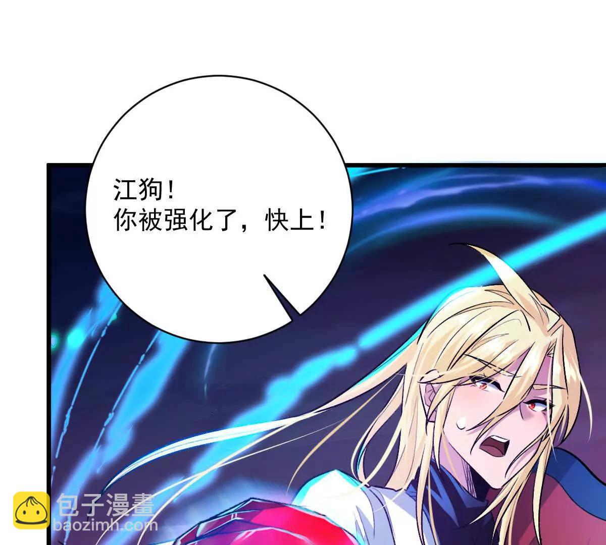 我在詭秘世界玩嗨了！ - 第105話：電光皮卡丘(1/3) - 4
