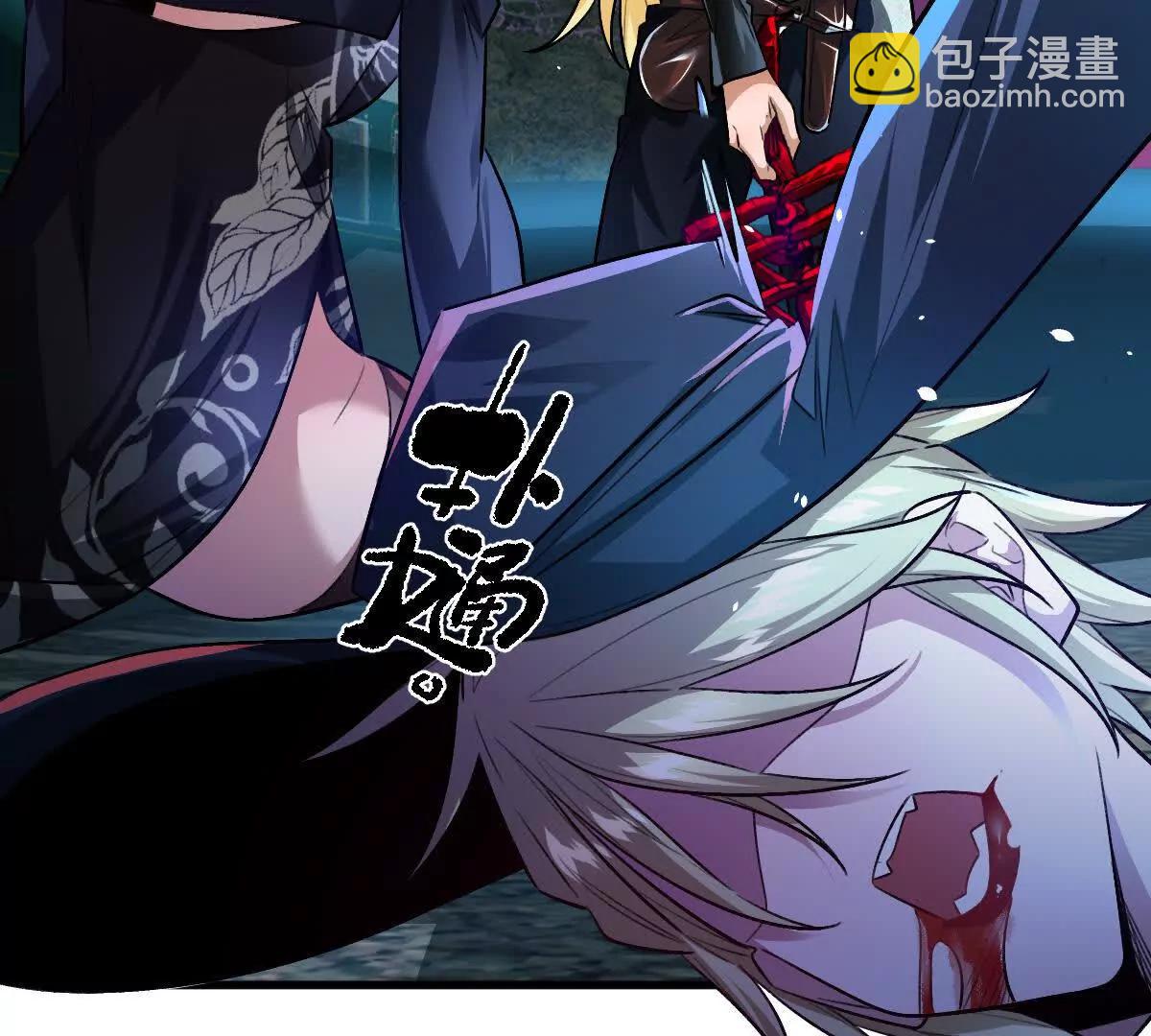 我在詭秘世界玩嗨了！ - 第105話：電光皮卡丘(1/3) - 1