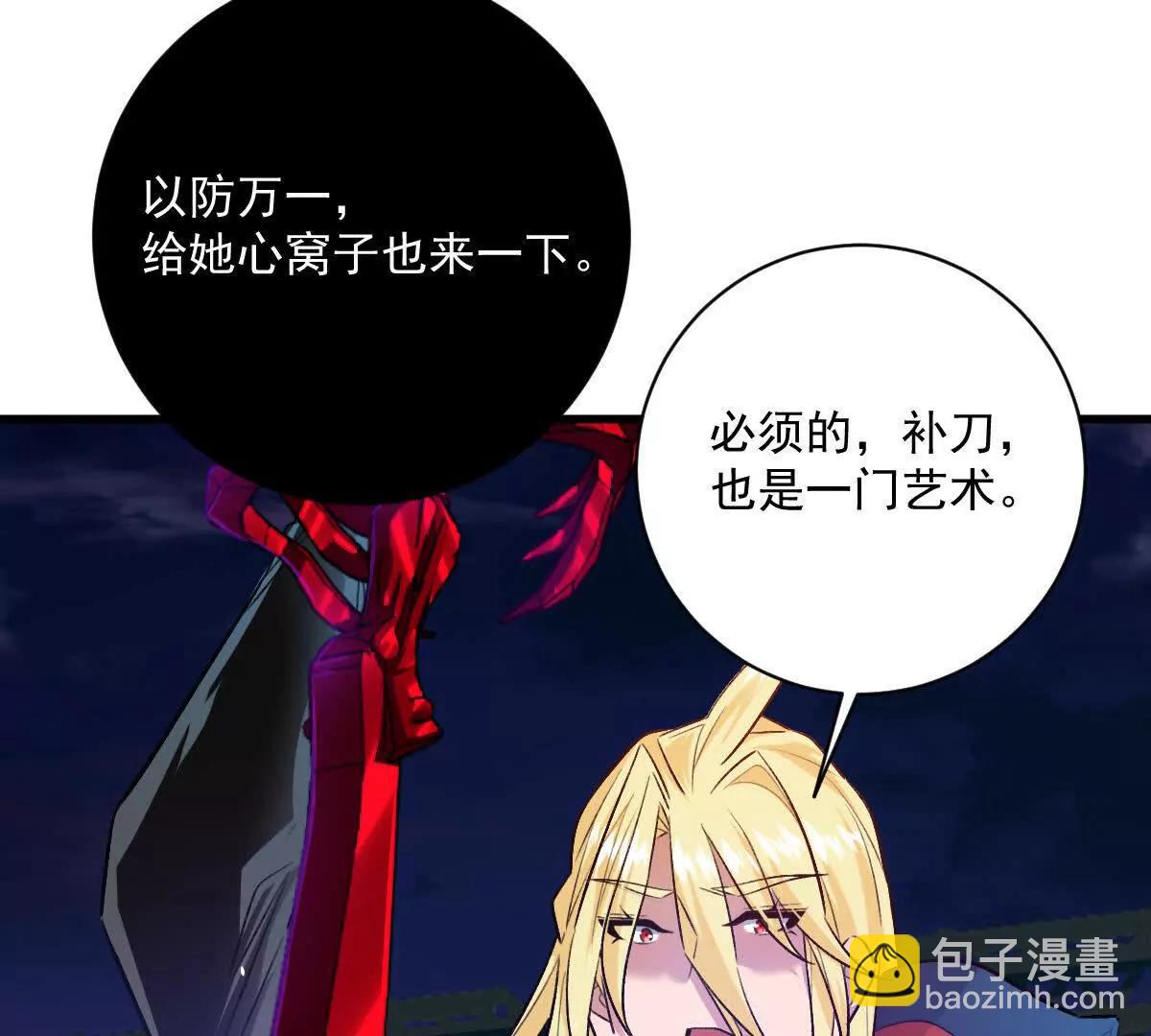 我在詭秘世界玩嗨了！ - 第105話：電光皮卡丘(1/3) - 3