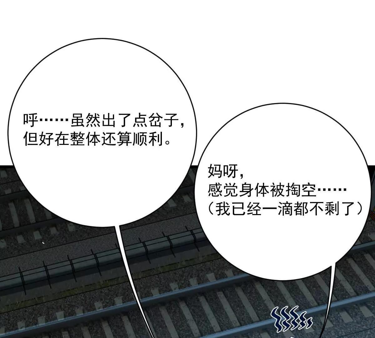 我在詭秘世界玩嗨了！ - 第105話：電光皮卡丘(1/3) - 7