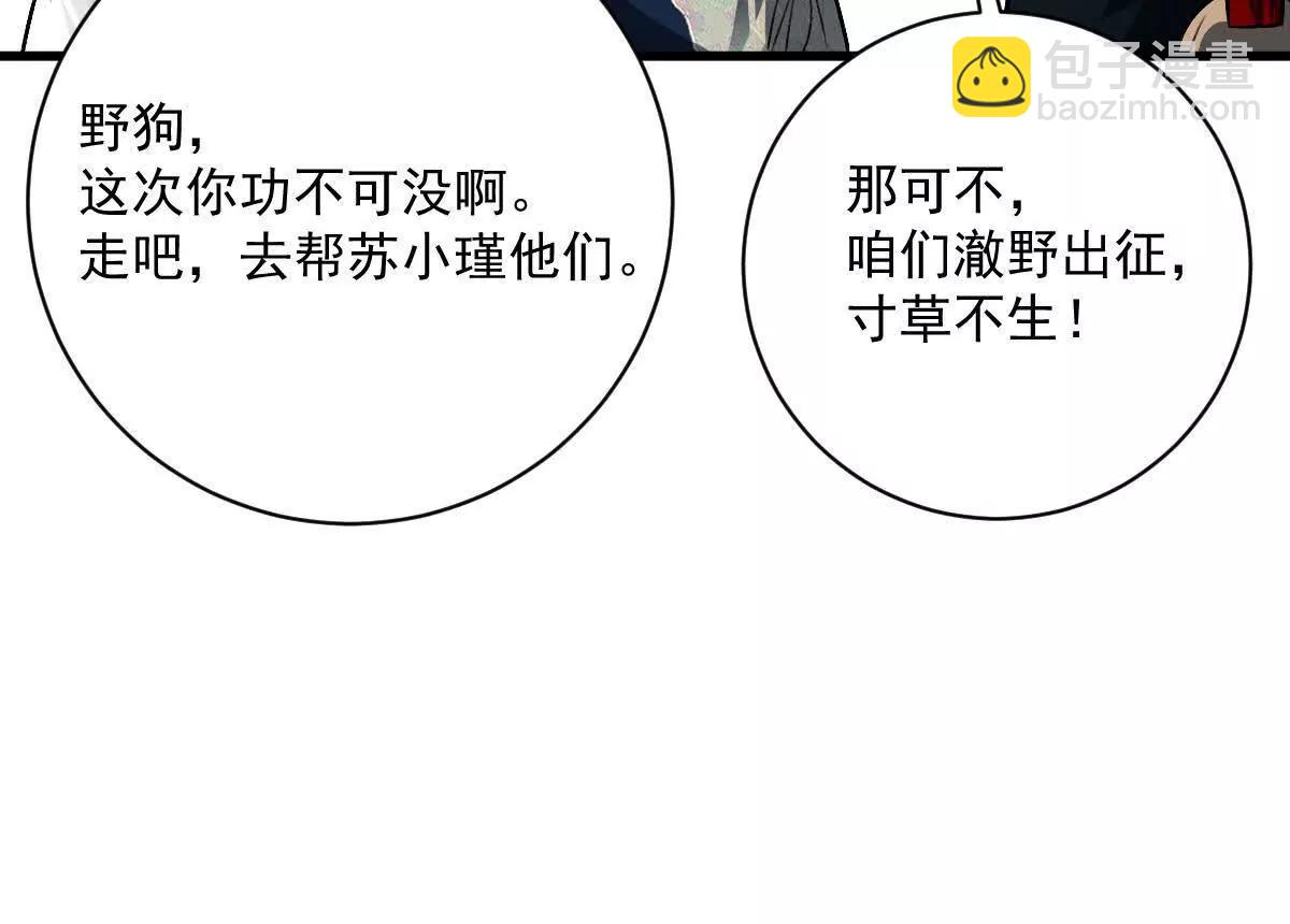 我在詭秘世界玩嗨了！ - 第105話：電光皮卡丘(1/3) - 2