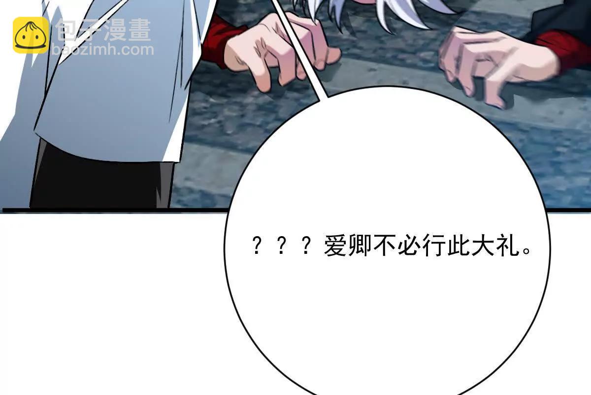我在詭秘世界玩嗨了！ - 第105話：電光皮卡丘(1/3) - 5