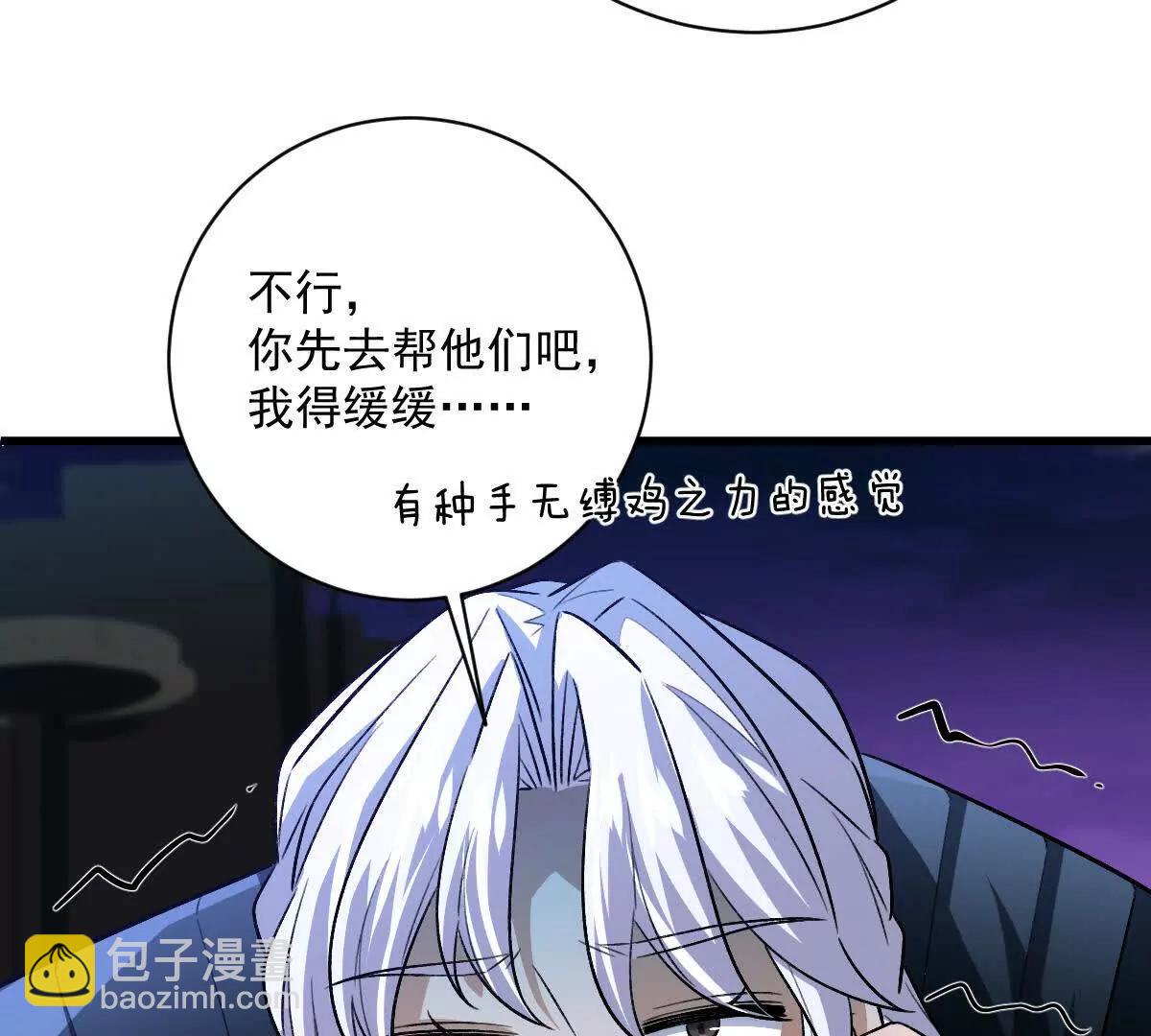 我在詭秘世界玩嗨了！ - 第105話：電光皮卡丘(1/3) - 6