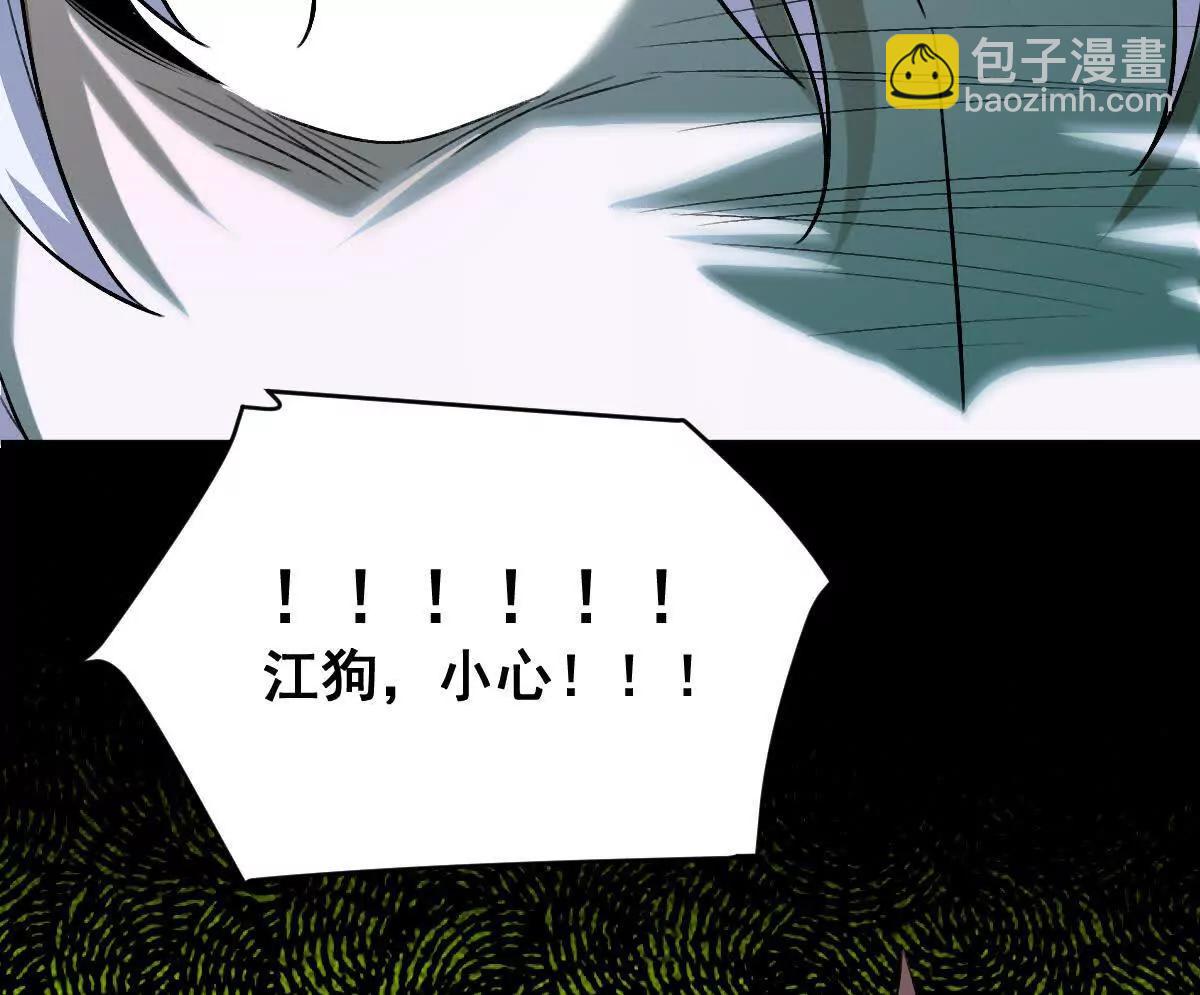 我在詭秘世界玩嗨了！ - 第105話：電光皮卡丘(1/3) - 8