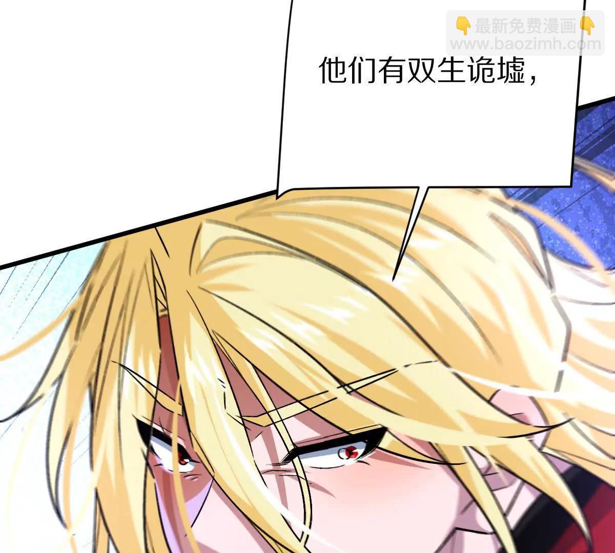 第107话：隐藏奖励(1/3)-第108话