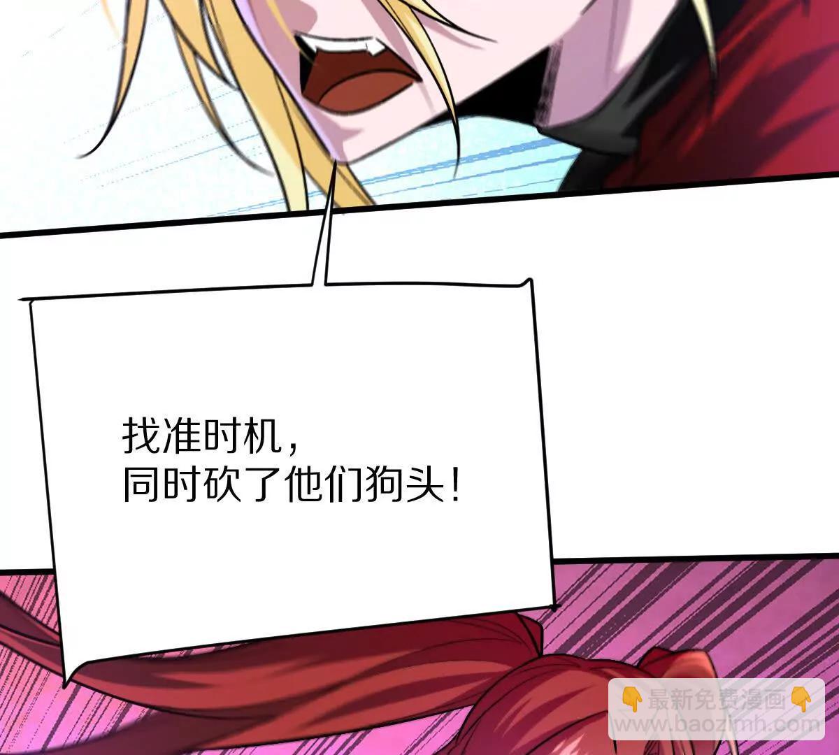 第107话：隐藏奖励(1/3)-第108话