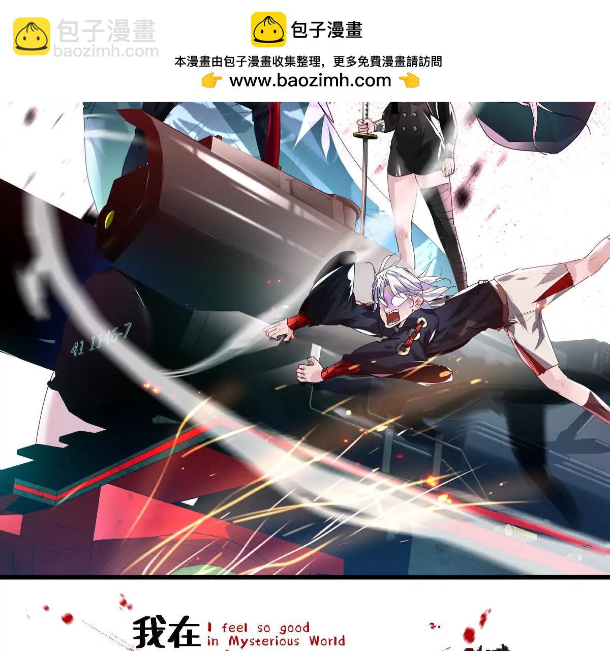 第107话：隐藏奖励(1/3)-第108话