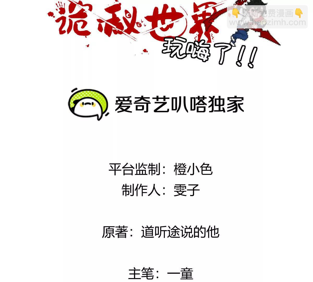 第107话：隐藏奖励(1/3)-第108话