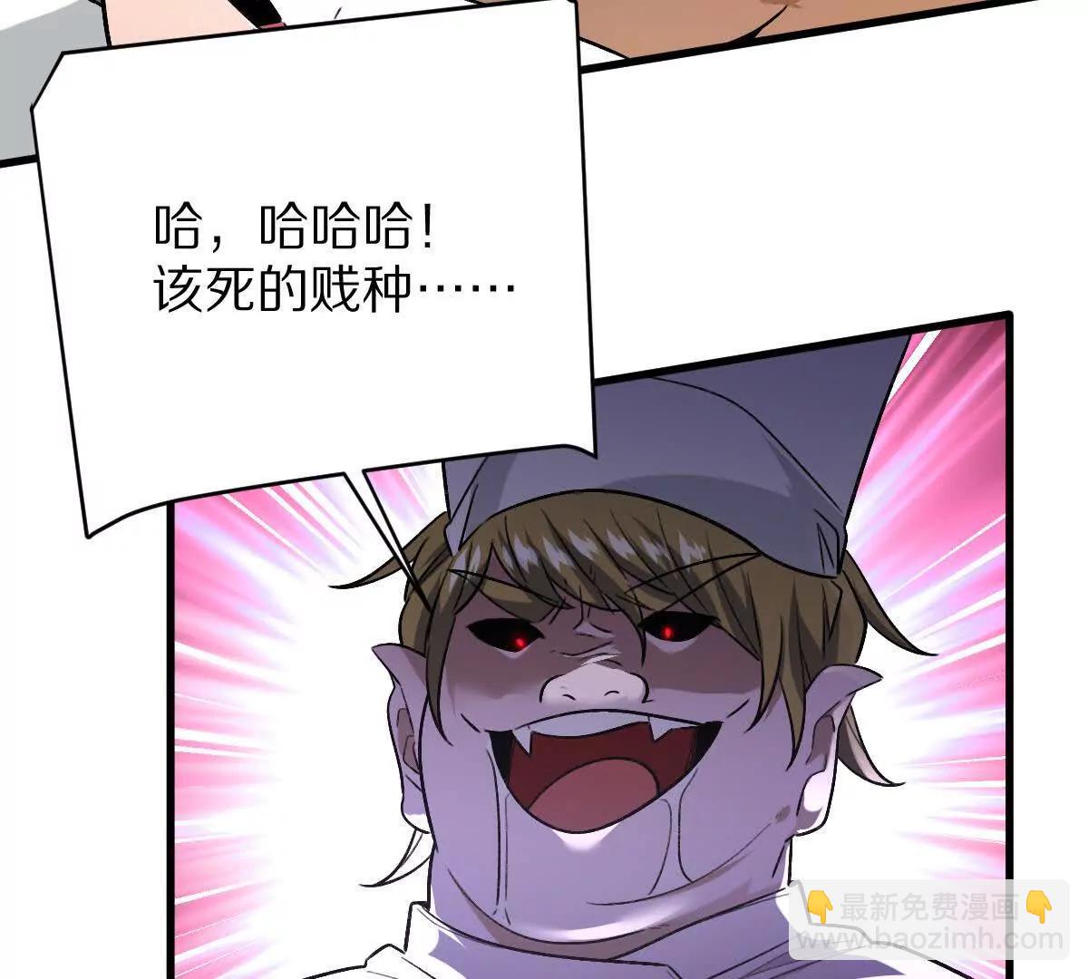 第107话：隐藏奖励(1/3)-第108话