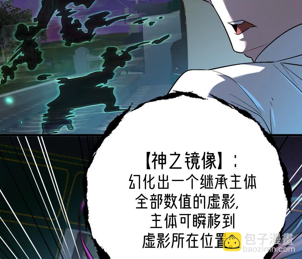 第107话：隐藏奖励(1/3)-第108话