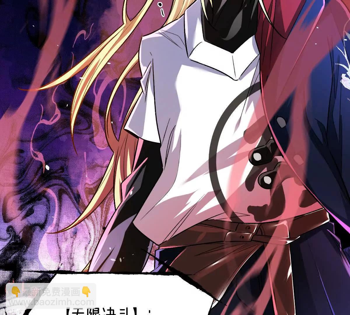 第107话：隐藏奖励(1/3)-第108话