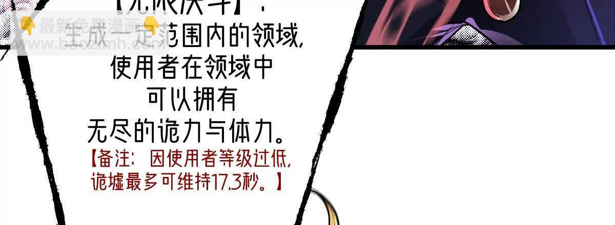 第107话：隐藏奖励(1/3)-第108话