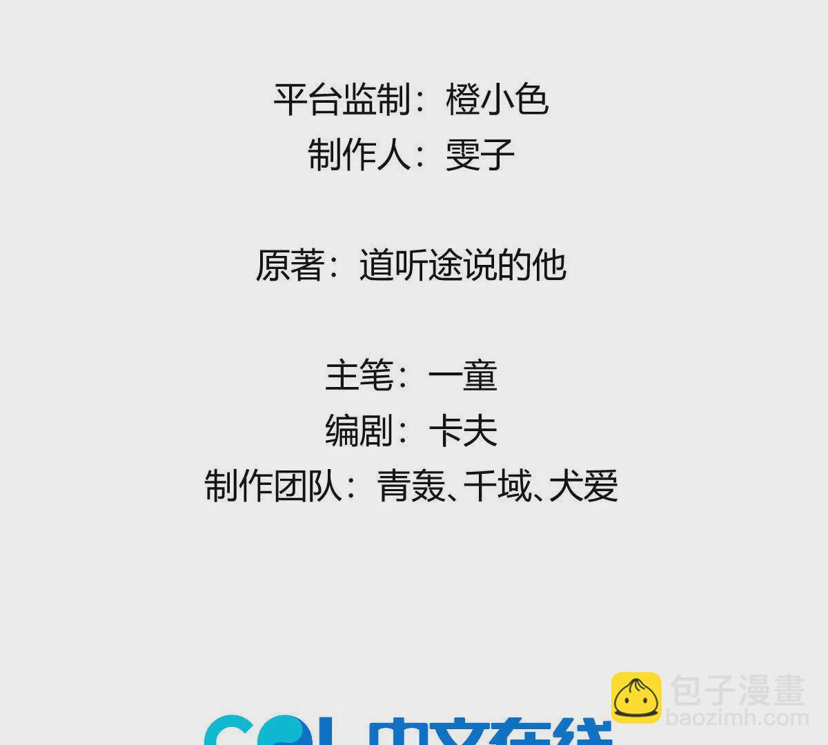 第11话：噩梦模式(1/3)-第12话