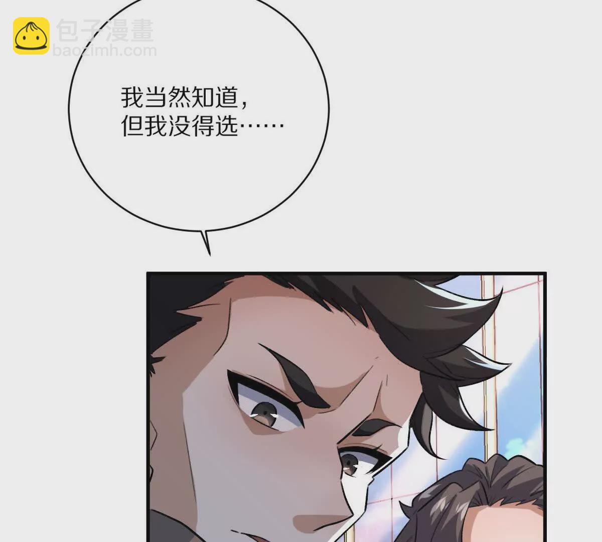 第11话：噩梦模式(1/3)-第12话