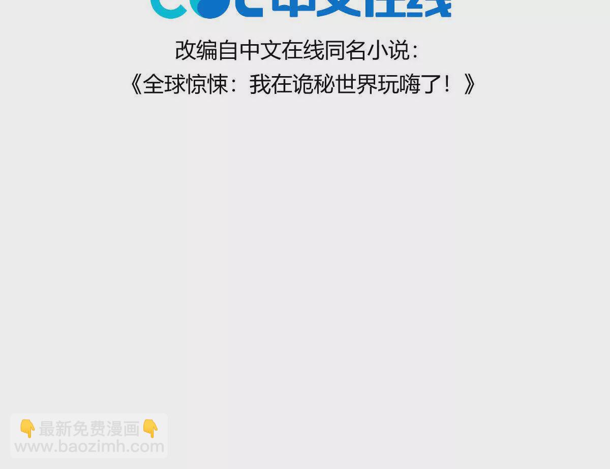 第11话：噩梦模式(1/3)-第12话