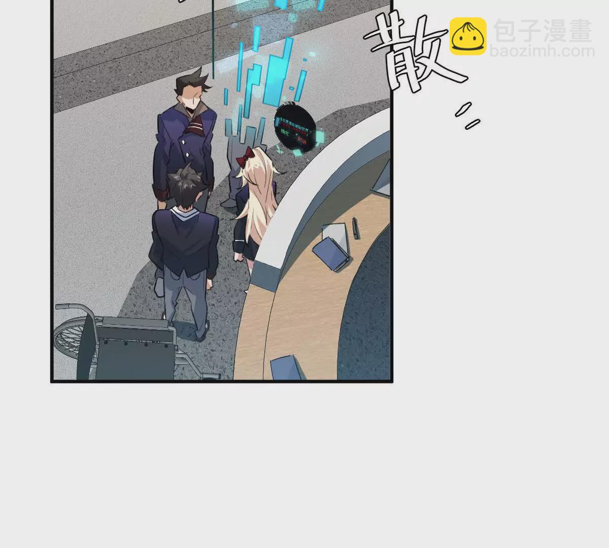 第11话：噩梦模式(1/3)-第12话