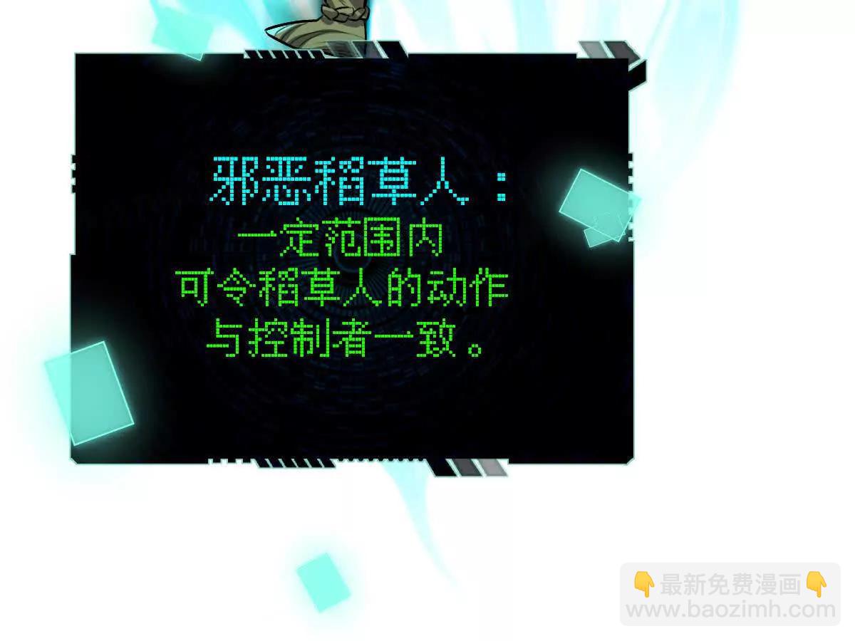 第109话：邪恶稻草人(1/3)-第110话