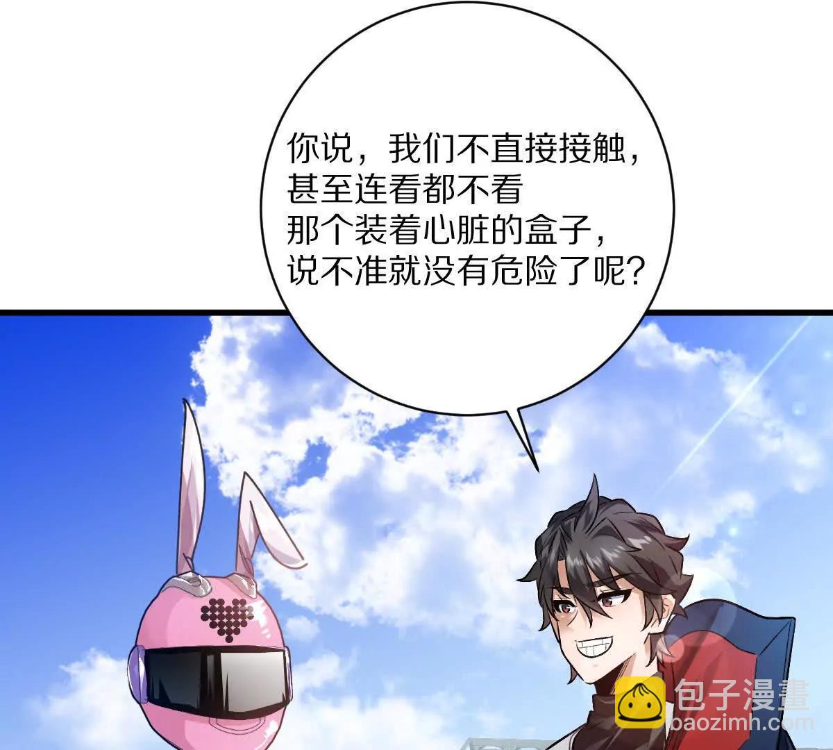 第109话：邪恶稻草人(1/3)-第110话