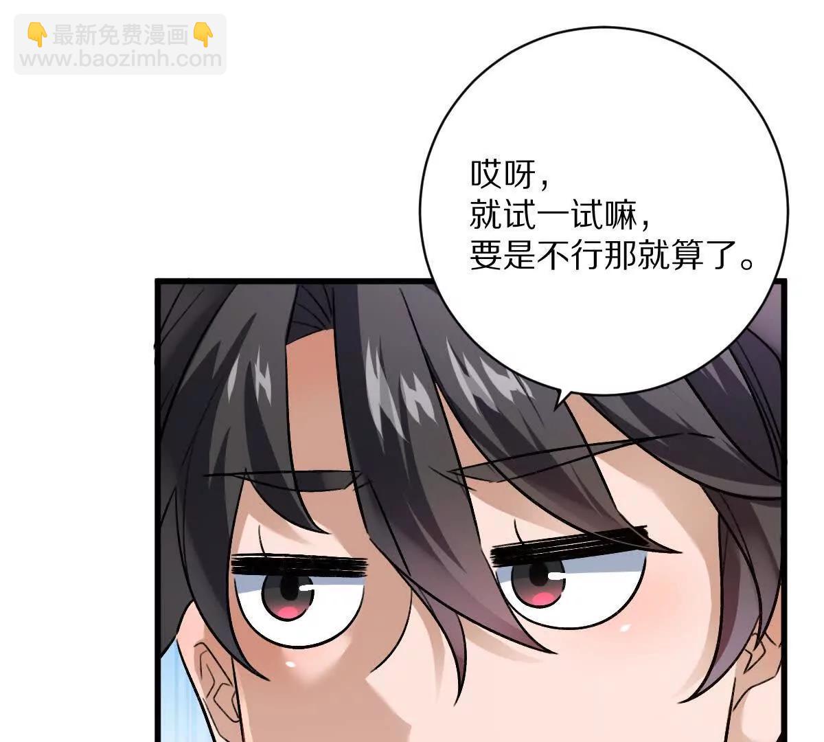 第109话：邪恶稻草人(1/3)-第110话