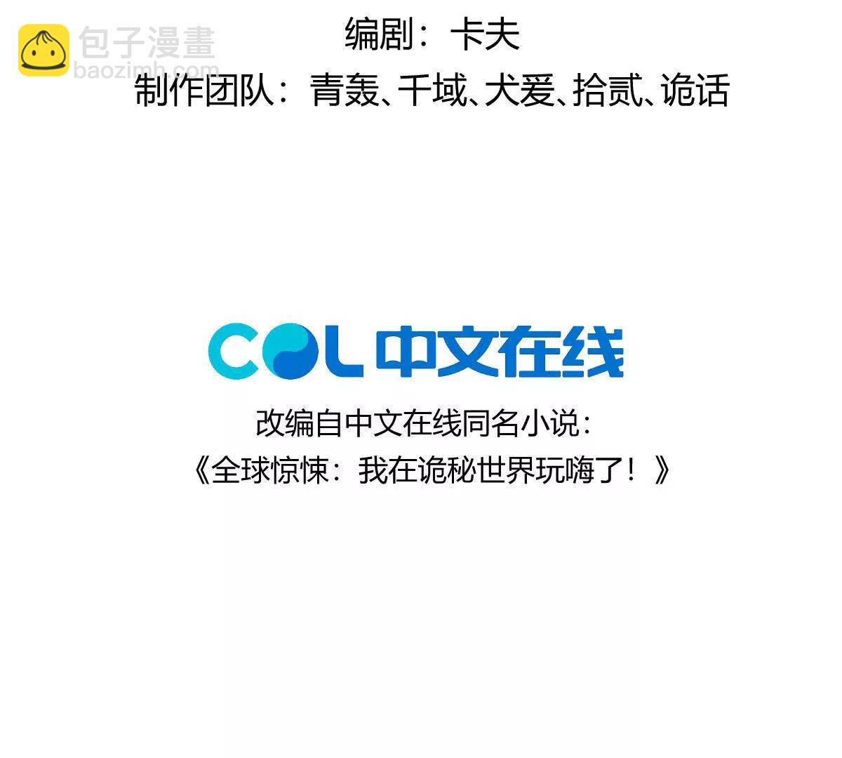 第109话：邪恶稻草人(1/3)-第110话