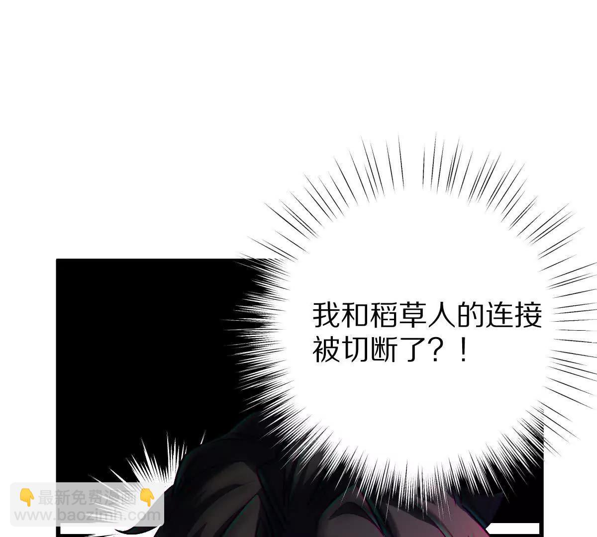 第109话：邪恶稻草人(1/3)-第110话