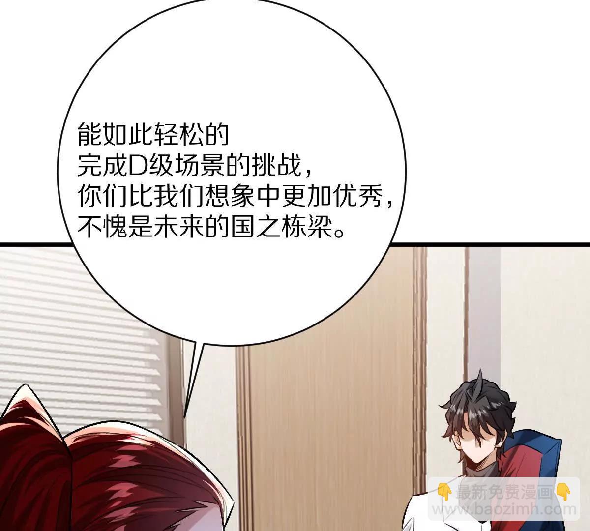 第111话：炎魔神(1/3)-第112话