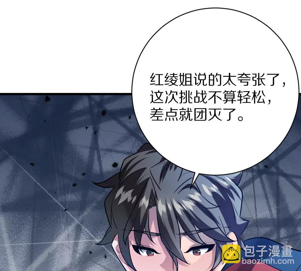 第111话：炎魔神(1/3)-第112话