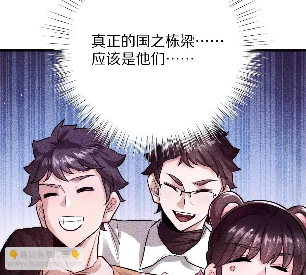 第111话：炎魔神(1/3)-第112话