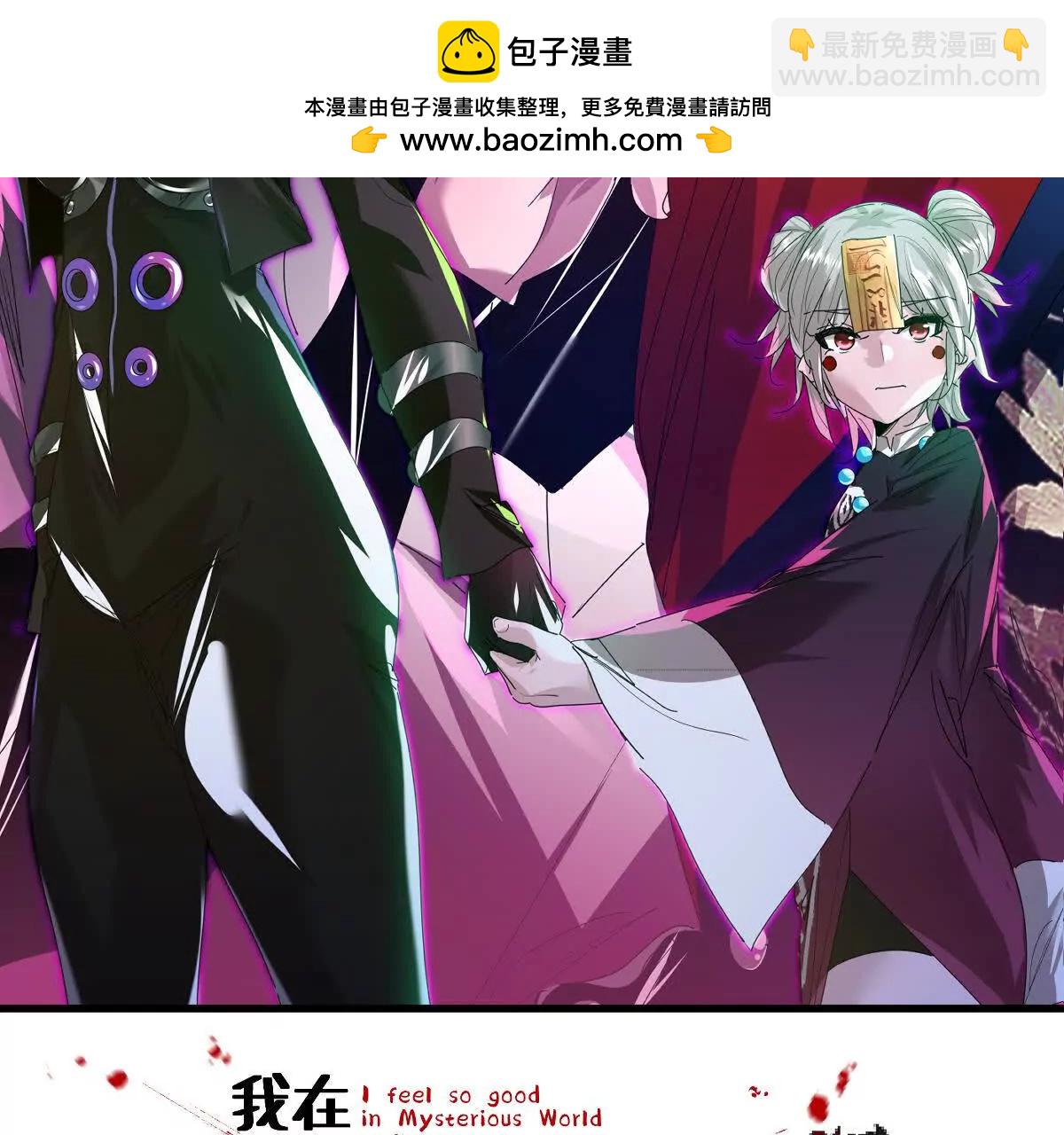 第111话：炎魔神(1/3)-第112话