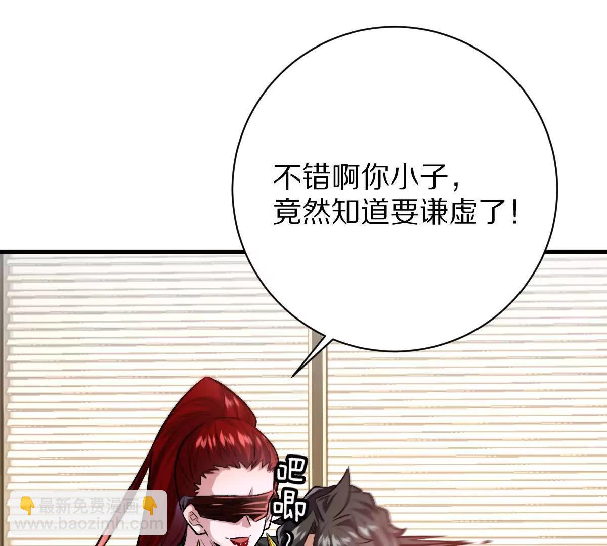 第111话：炎魔神(1/3)-第112话