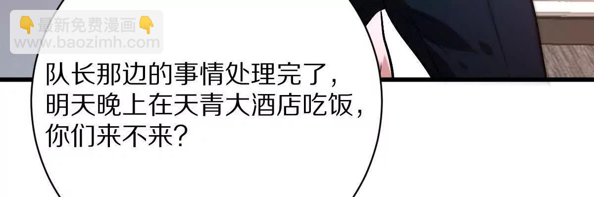 第111话：炎魔神(1/3)-第112话