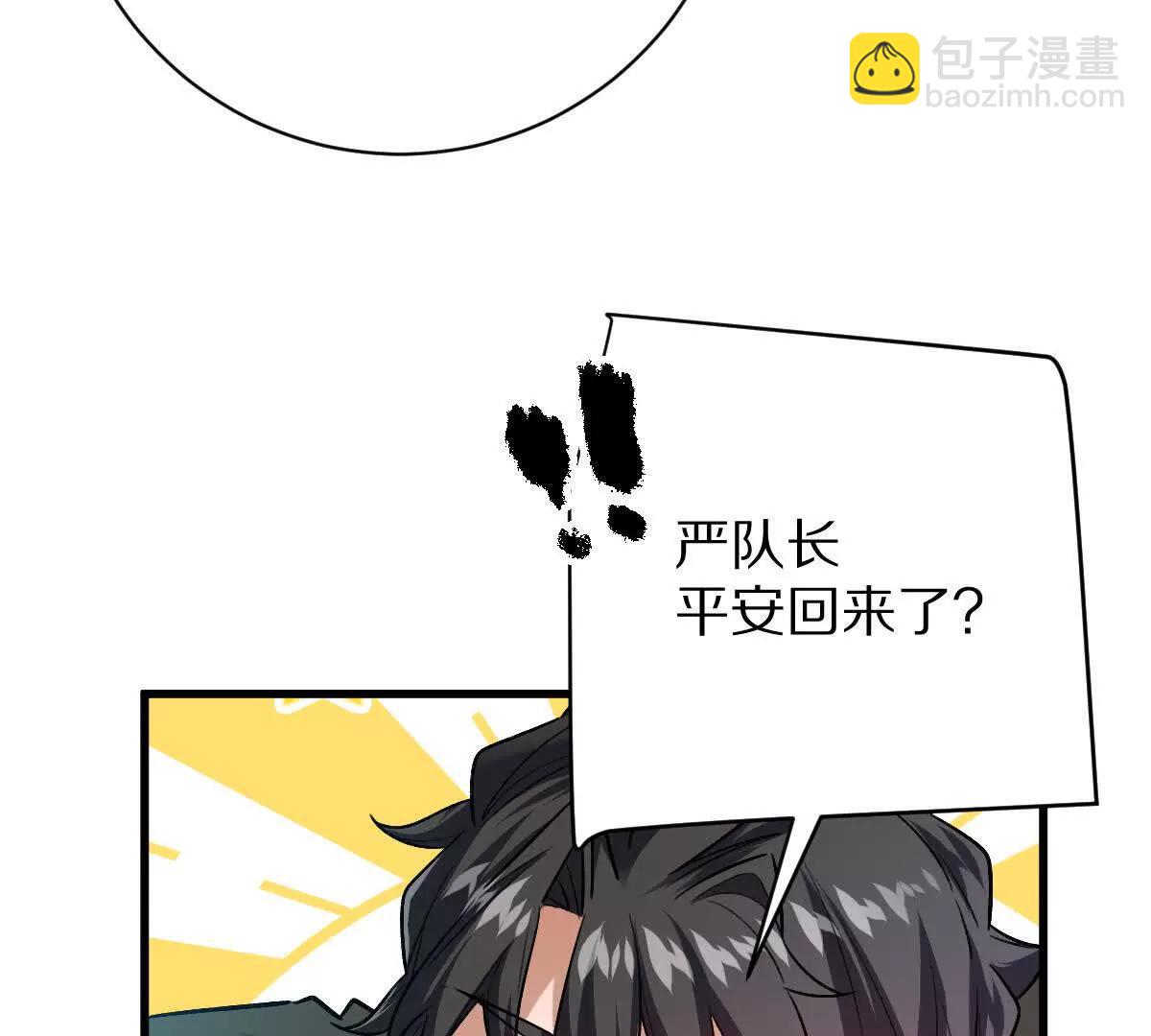 第111话：炎魔神(1/3)-第112话