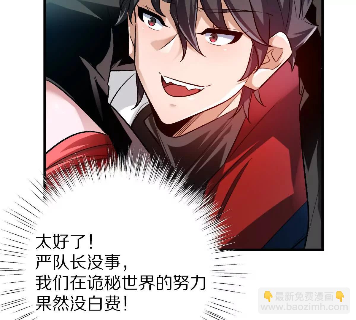 第111话：炎魔神(1/3)-第112话