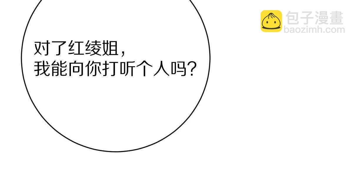 第111话：炎魔神(1/3)-第112话