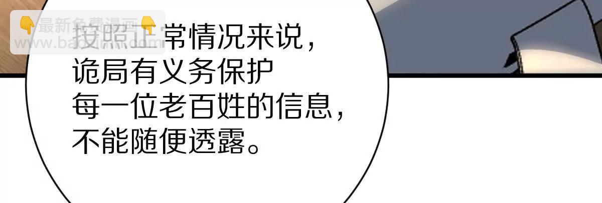 第111话：炎魔神(1/3)-第112话