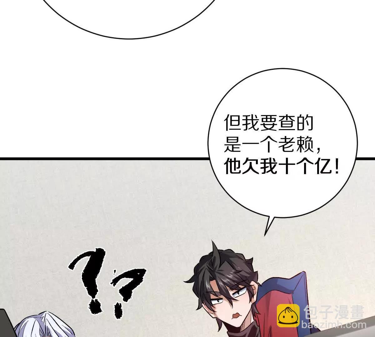 第111话：炎魔神(1/3)-第112话