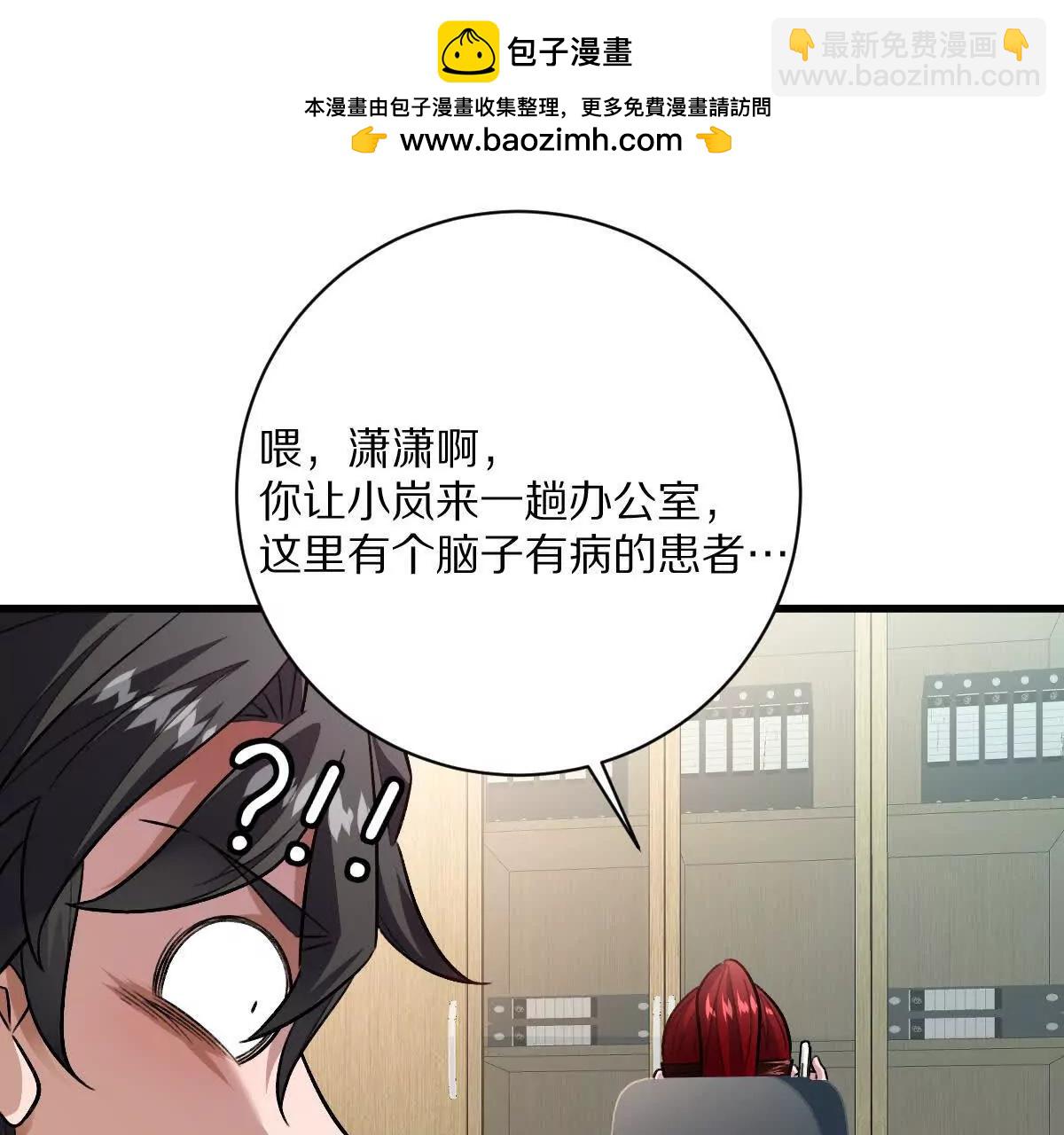 第111话：炎魔神(1/3)-第112话