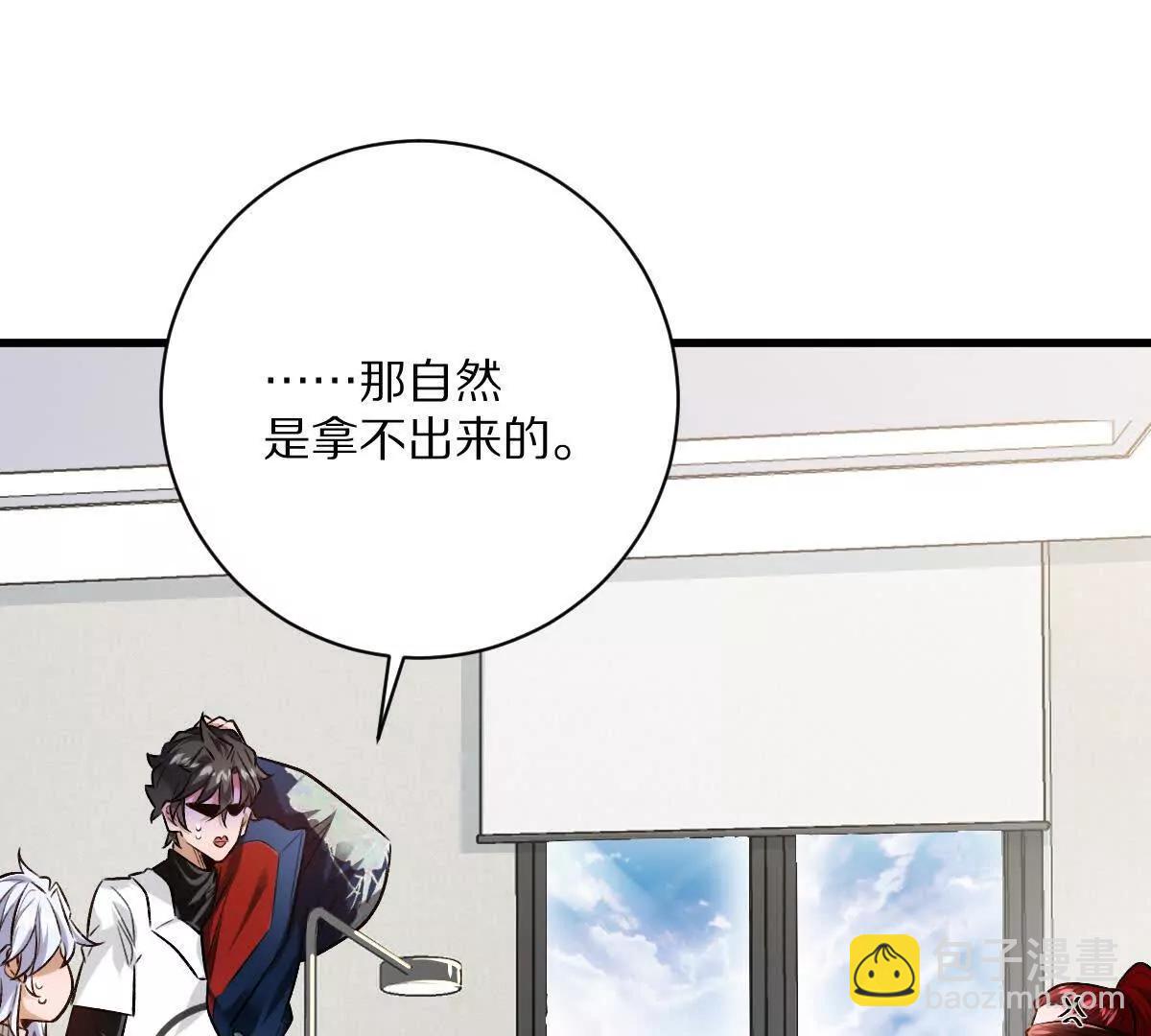 第111话：炎魔神(1/3)-第112话