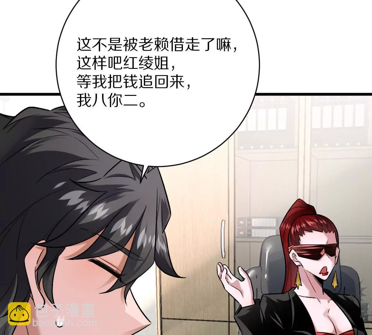 第111话：炎魔神(1/3)-第112话