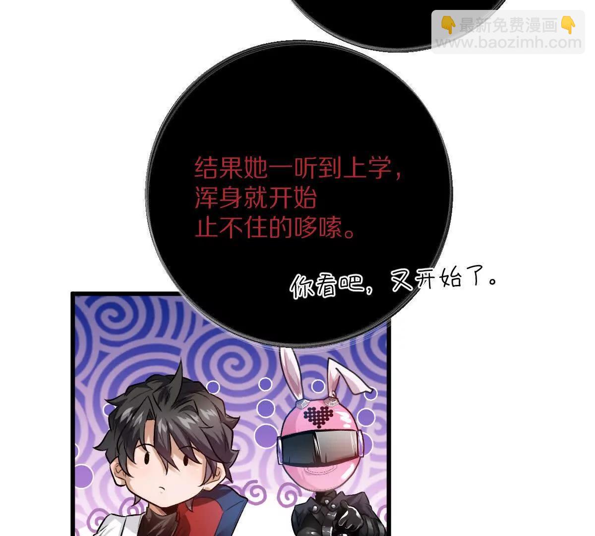 我在詭秘世界玩嗨了！ - 第113話：快樂暑假(1/2) - 2