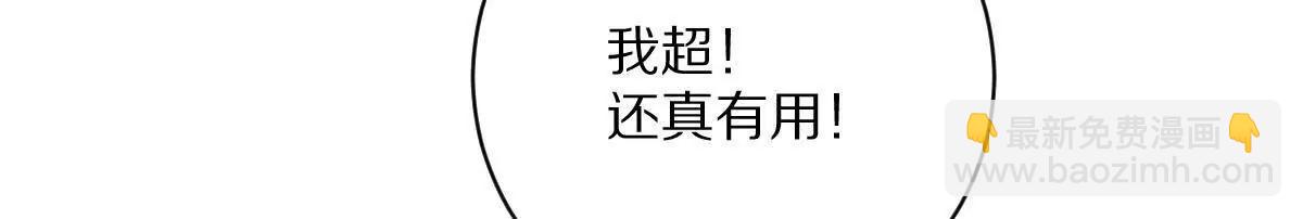 我在詭秘世界玩嗨了！ - 第113話：快樂暑假(1/2) - 5