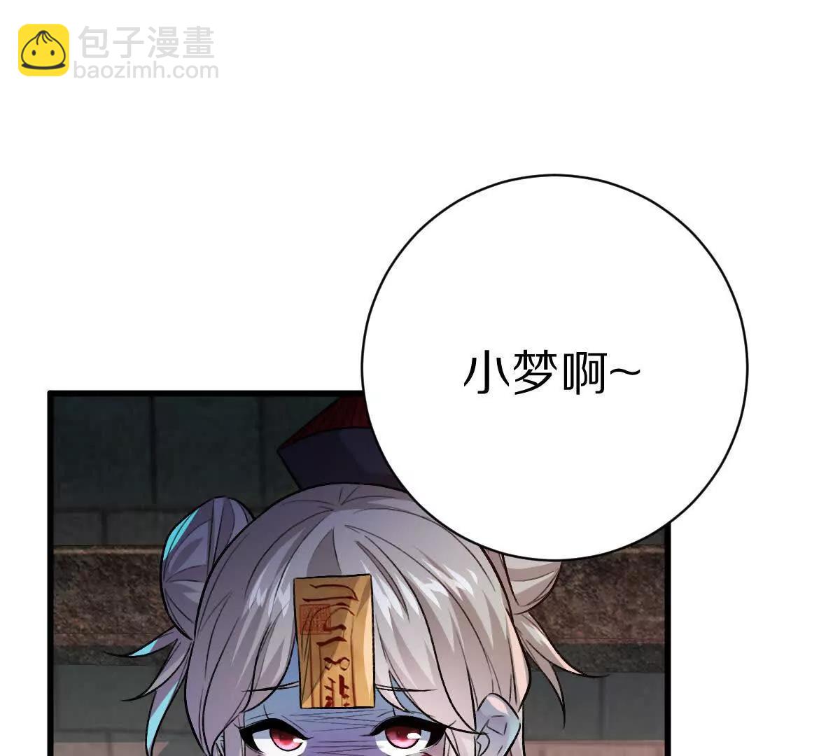 我在詭秘世界玩嗨了！ - 第113話：快樂暑假(1/2) - 8
